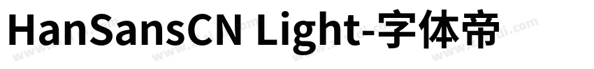 HanSansCN Light字体转换